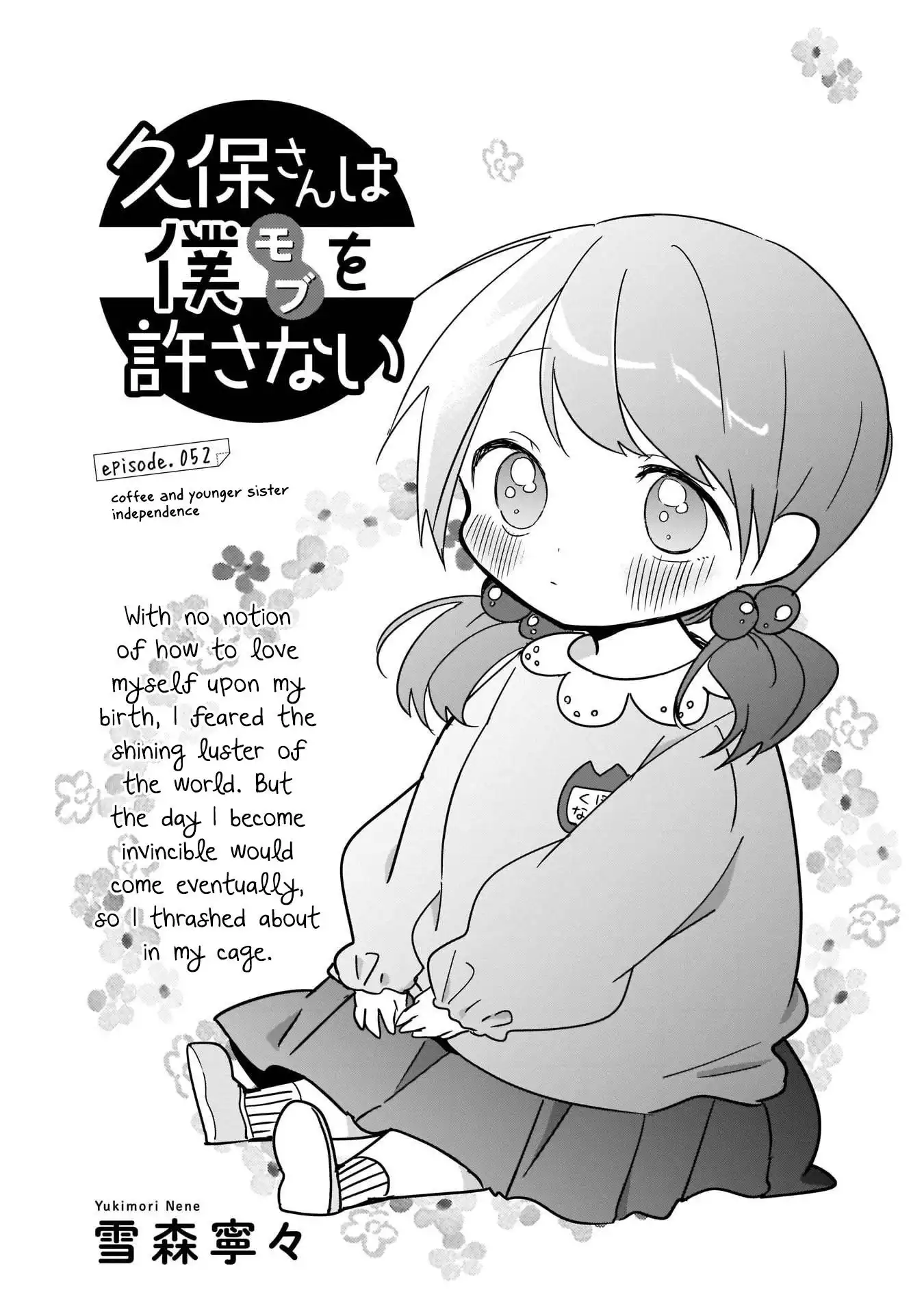 Kubo-san wa Boku (Mobu) wo Yurusanai Chapter 52 1